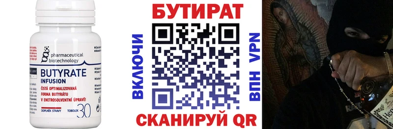 Купить где  Болгар  Бутират бутандиол 