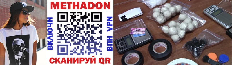 МЕТАДОН methadone  Купить закладки  Болгар 